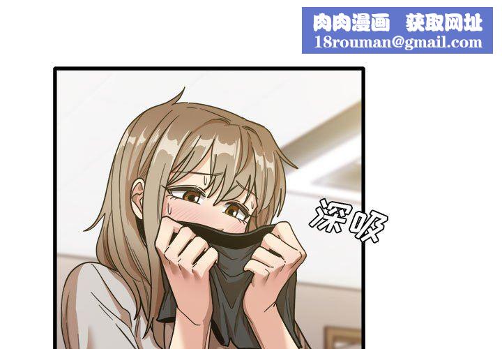 实习老师住我家第36话