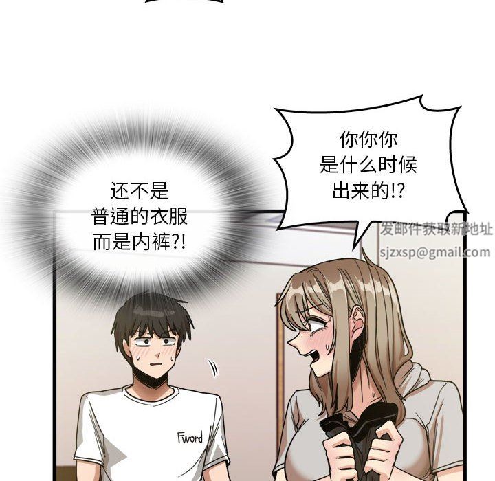 实习老师住我家第36话