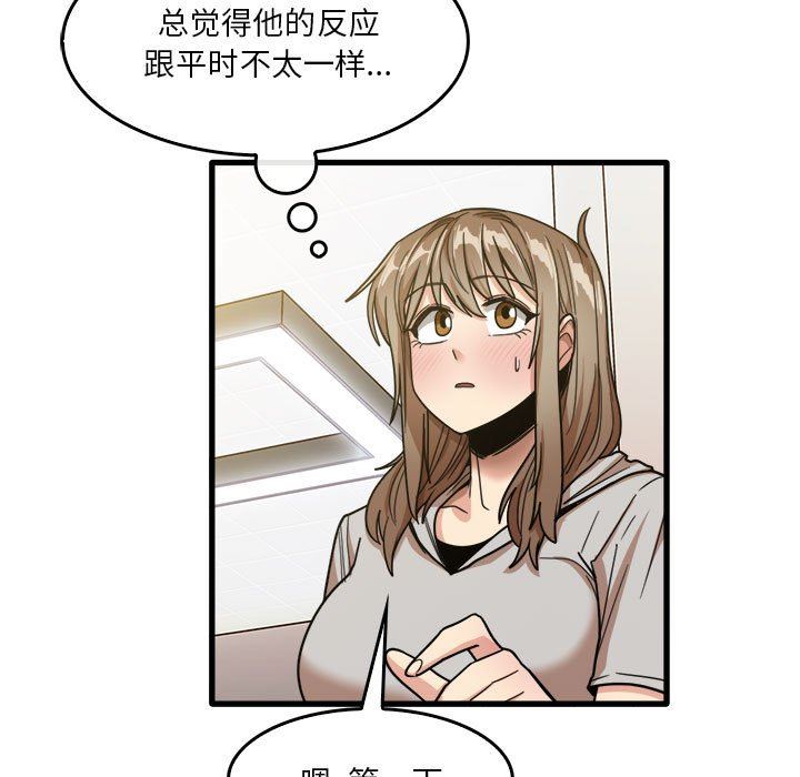 实习老师住我家第36话