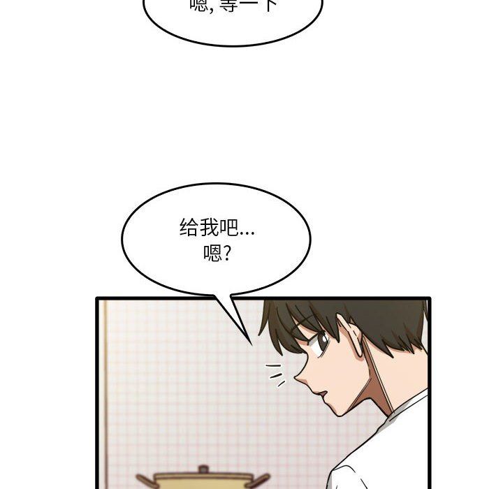 实习老师住我家第36话