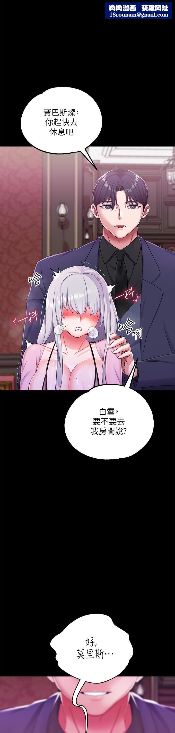 調教宮廷惡女第16話-無法逃脫的觸手