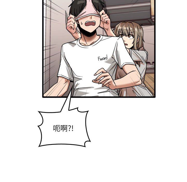 实习老师住我家第36话