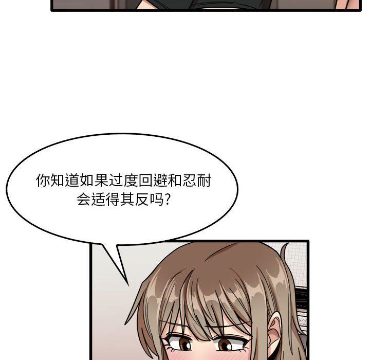 实习老师住我家第36话