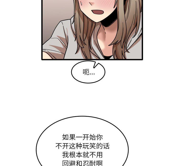 实习老师住我家第36话