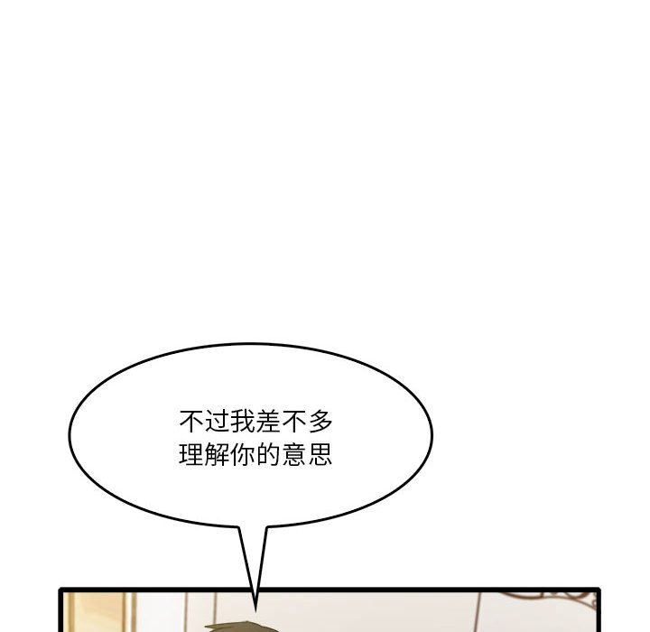 实习老师住我家第36话