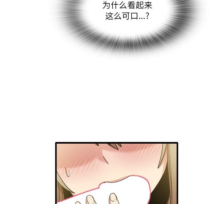 实习老师住我家第36话