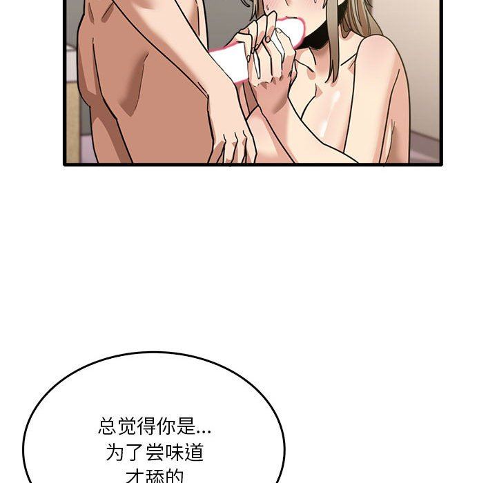 实习老师住我家第36话