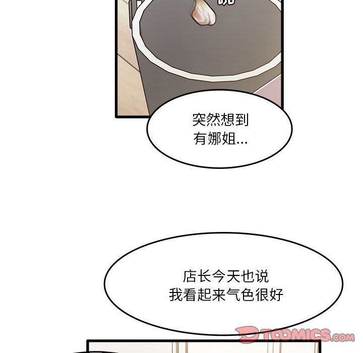 实习老师住我家第36话