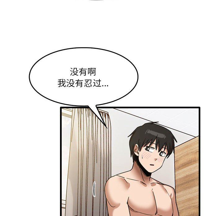 实习老师住我家第36话