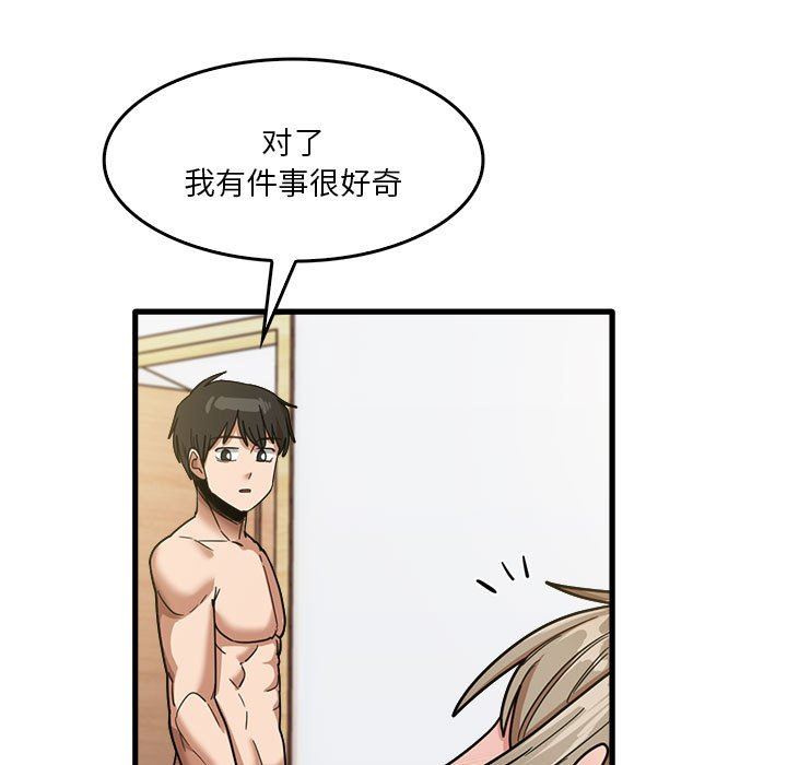 實習老師住我家第36話