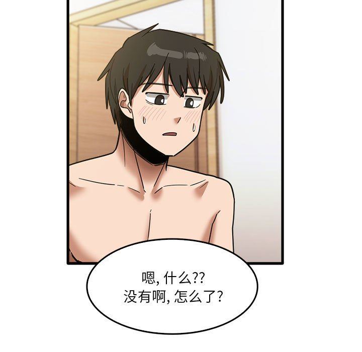 实习老师住我家第36话