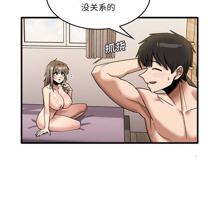 实习老师住我家第37话