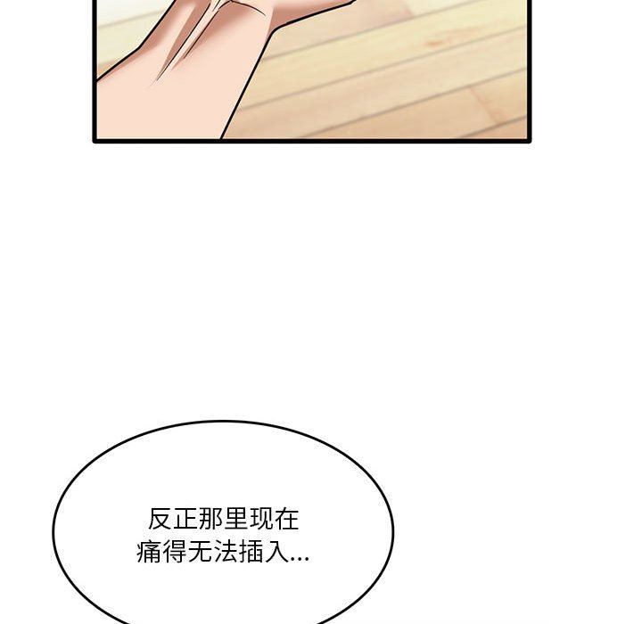 实习老师住我家第37话