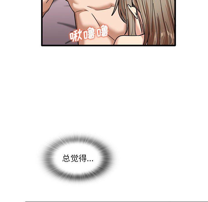 实习老师住我家第37话