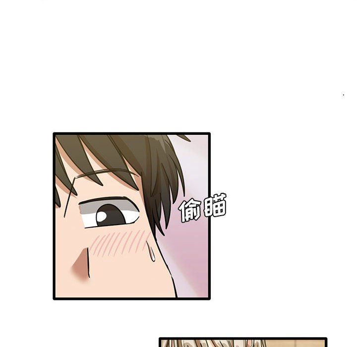 实习老师住我家第37话