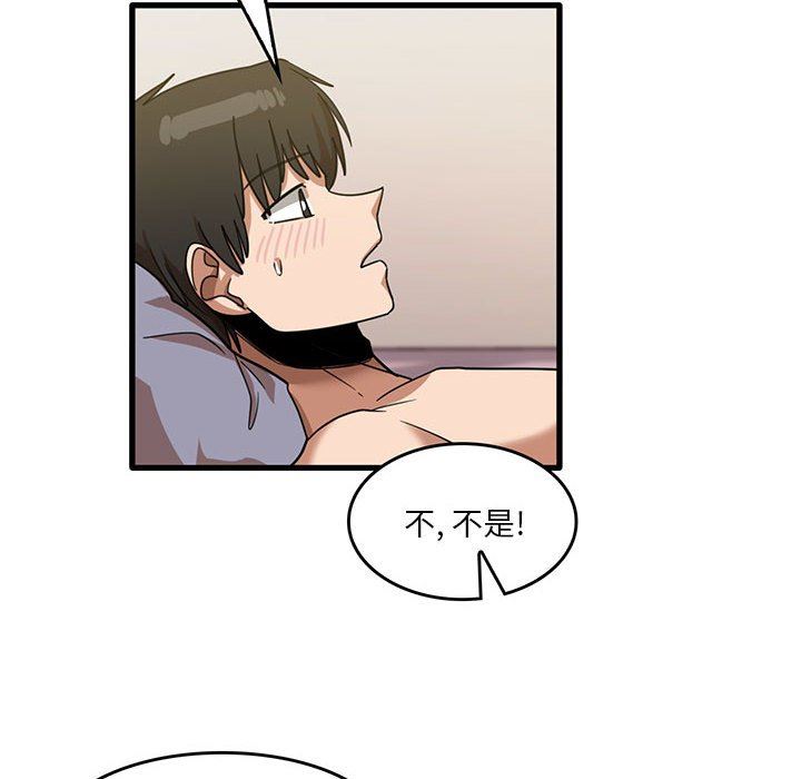 实习老师住我家第37话