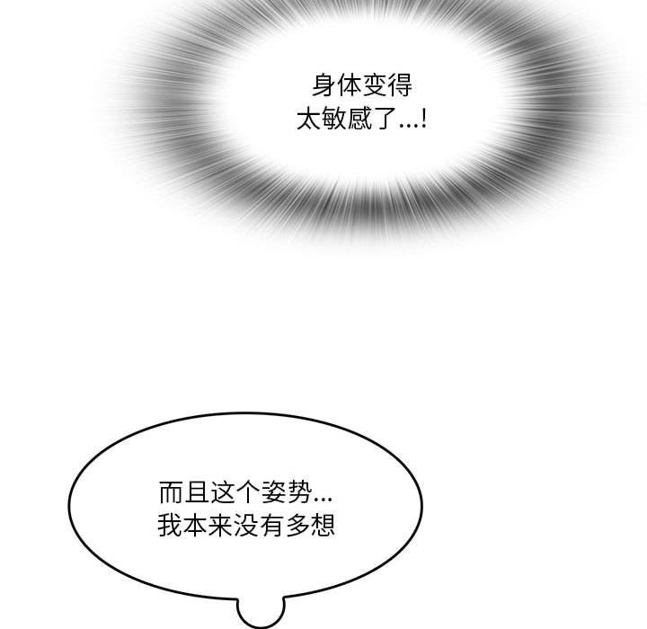 实习老师住我家第37话