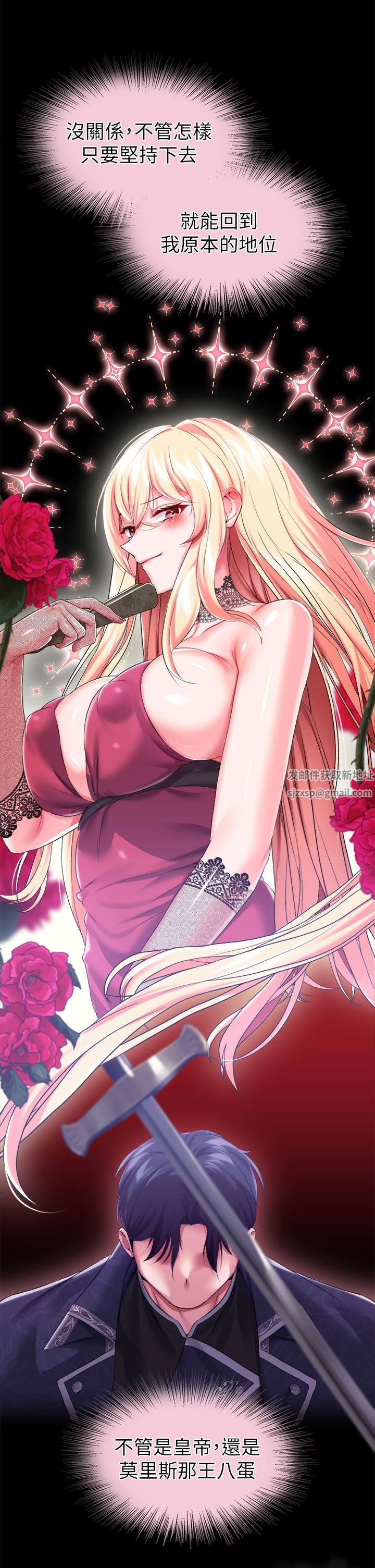 调教宫廷恶女第18话-性奴的耻度训练