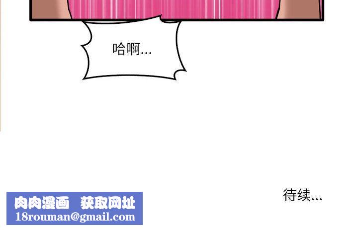 实习老师住我家第37话