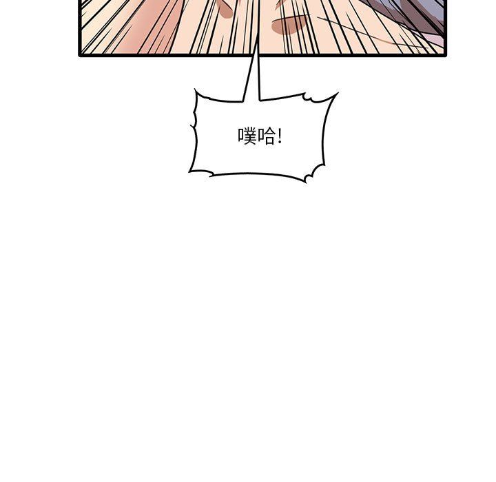 实习老师住我家第38话