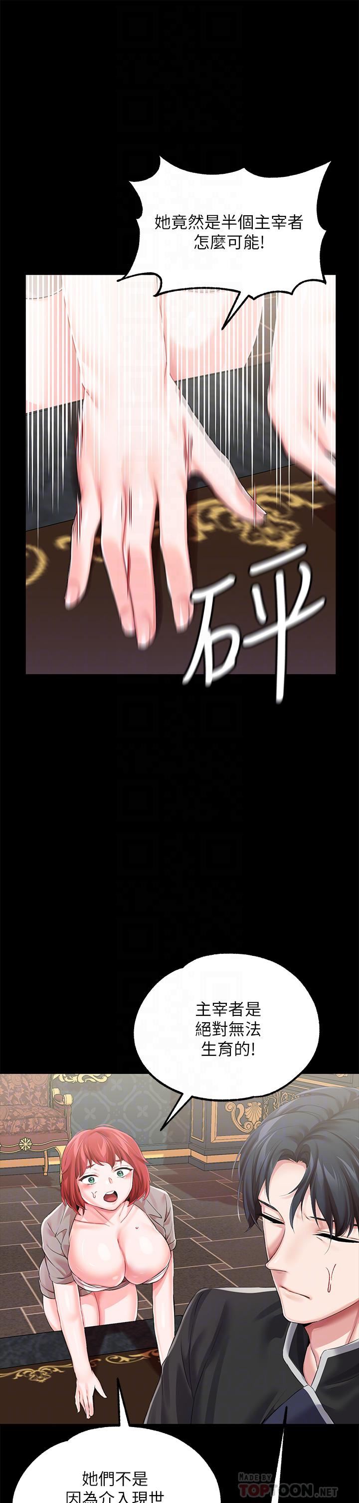 调教宫廷恶女第19话-用肉棒狠狠调教玩物