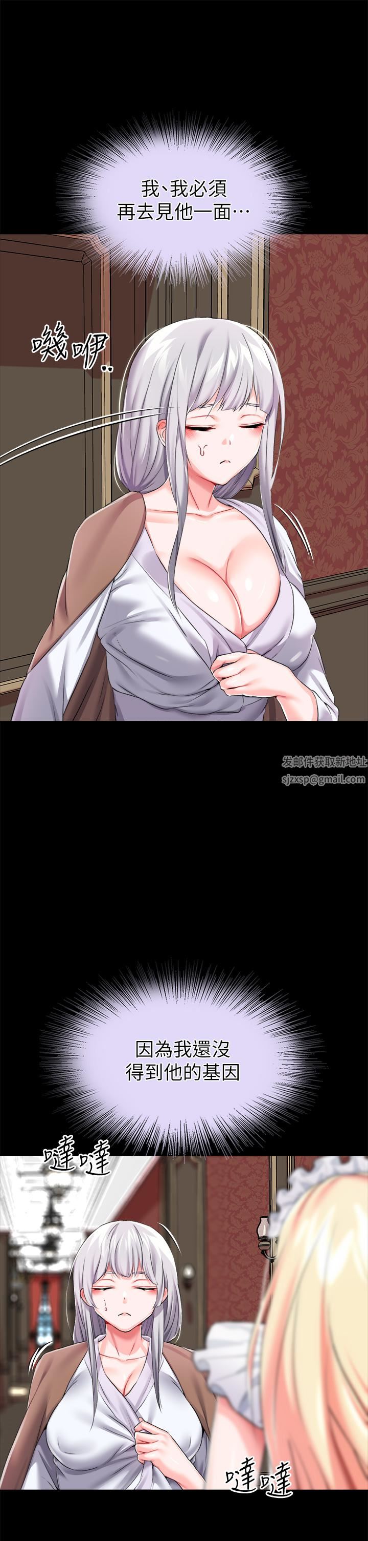 调教宫廷恶女第19话-用肉棒狠狠调教玩物