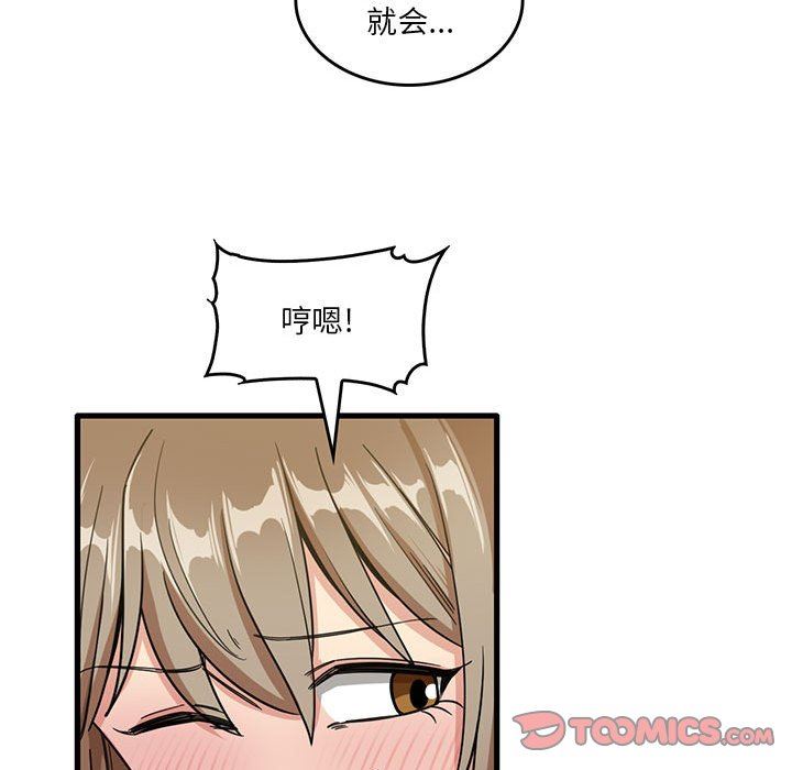 实习老师住我家第38话