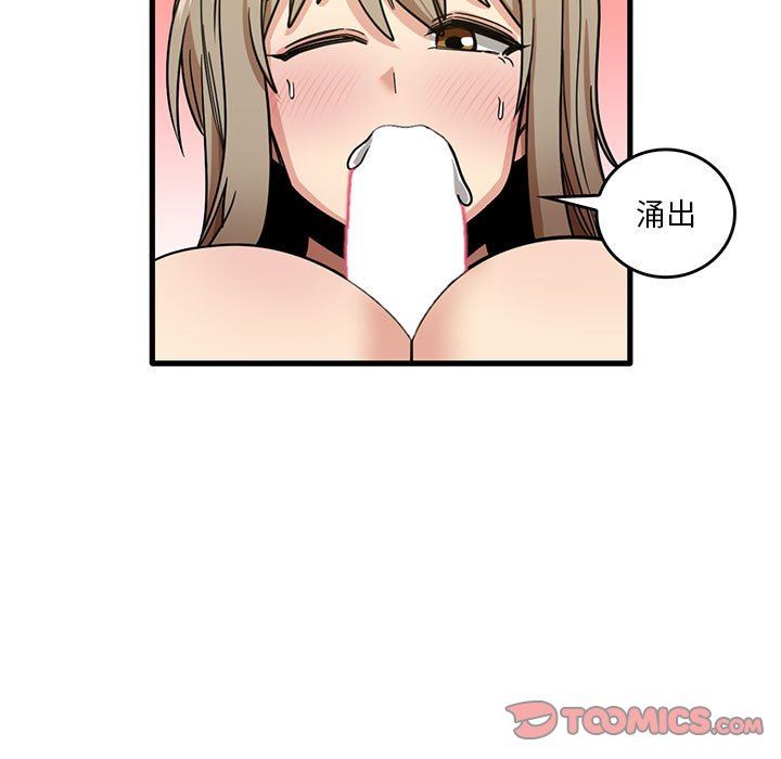 實習老師住我家第38話