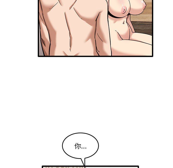 实习老师住我家第38话