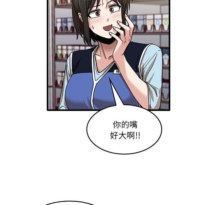 實習老師住我家第38話