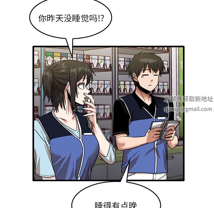 实习老师住我家第38话