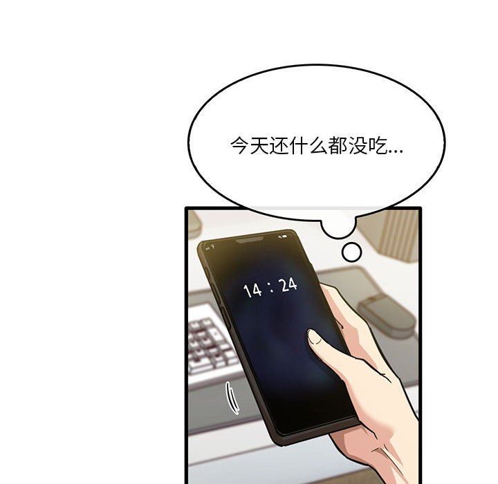 实习老师住我家第38话