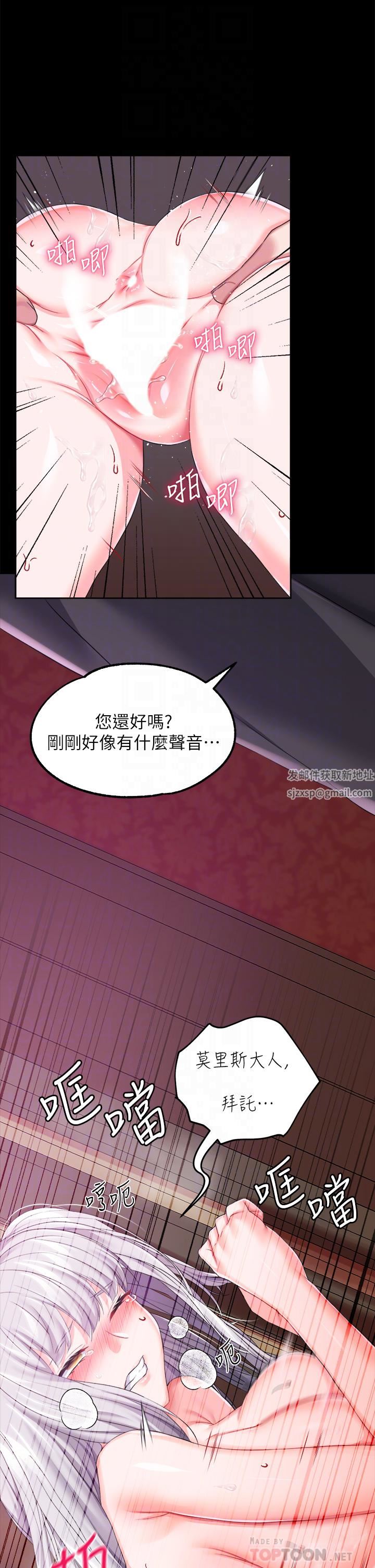 調教宮廷惡女第20話-在女仆面前淫水四濺