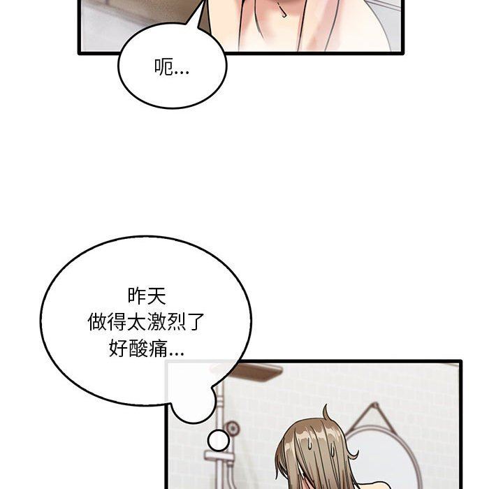 实习老师住我家第38话