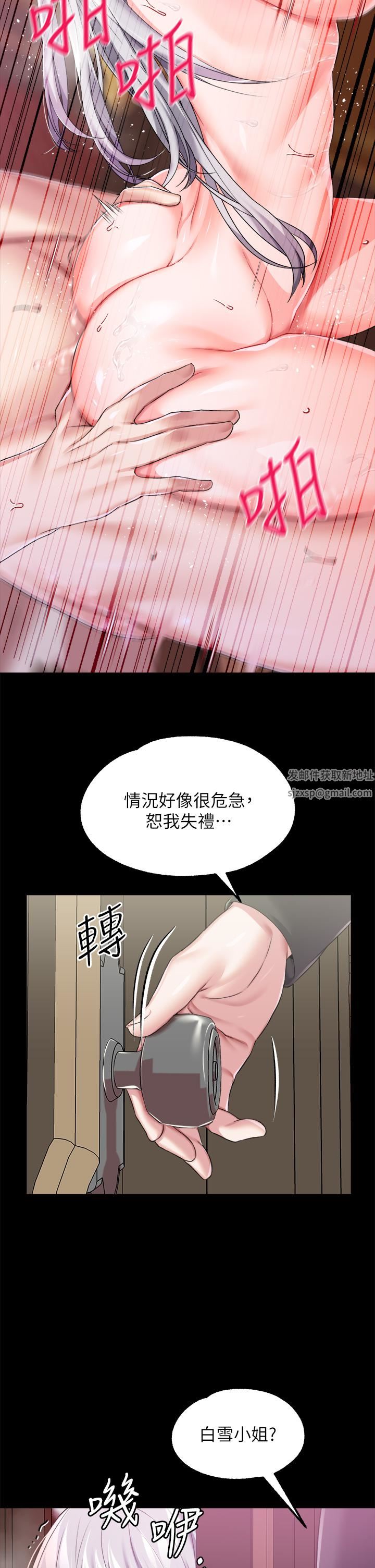 調教宮廷惡女第20話-在女仆面前淫水四濺