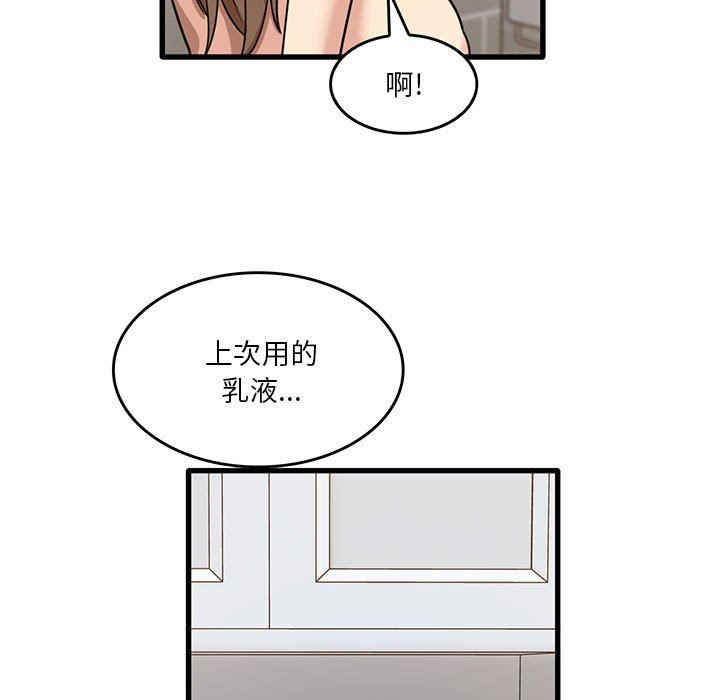 实习老师住我家第39话