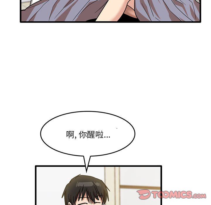 实习老师住我家第39话
