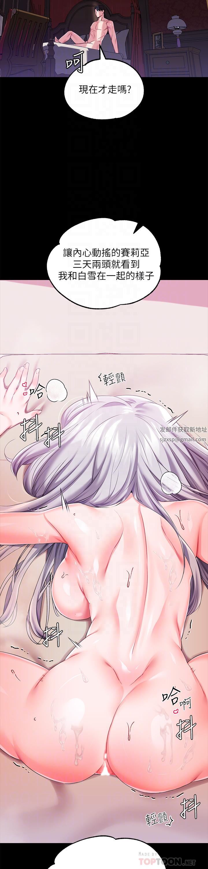 调教宫廷恶女第21话-自愿当主人的洩慾工具