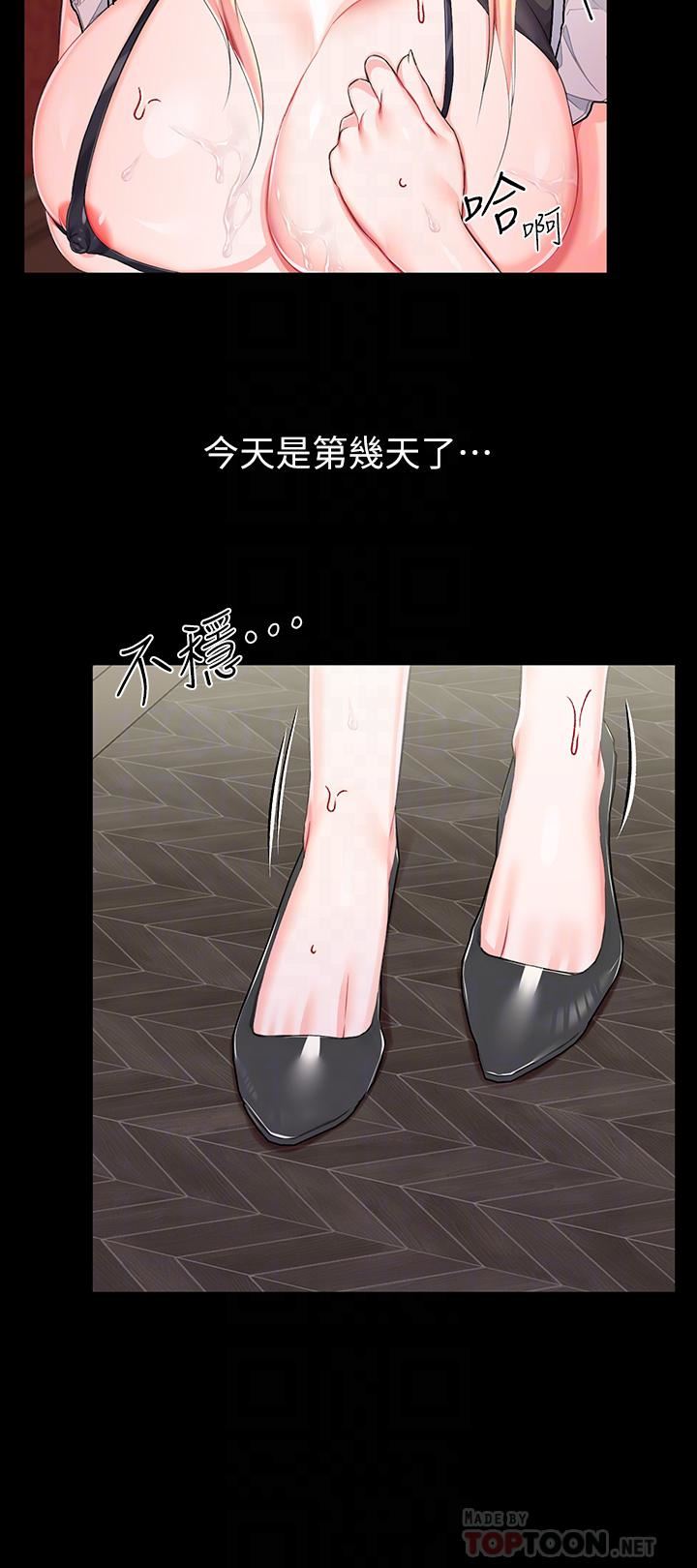 调教宫廷恶女第21话-自愿当主人的洩慾工具