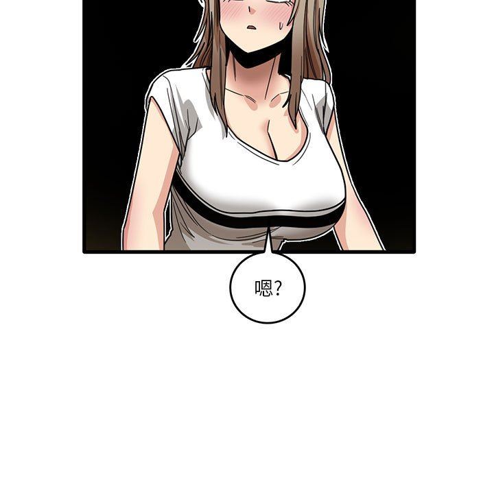 实习老师住我家第39话