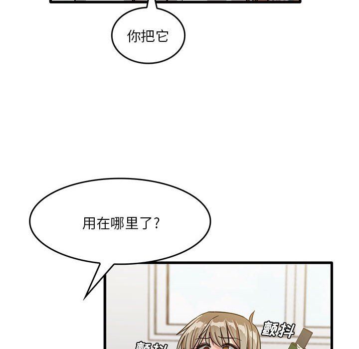 实习老师住我家第39话