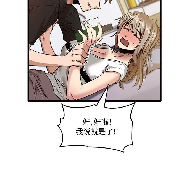 实习老师住我家第39话