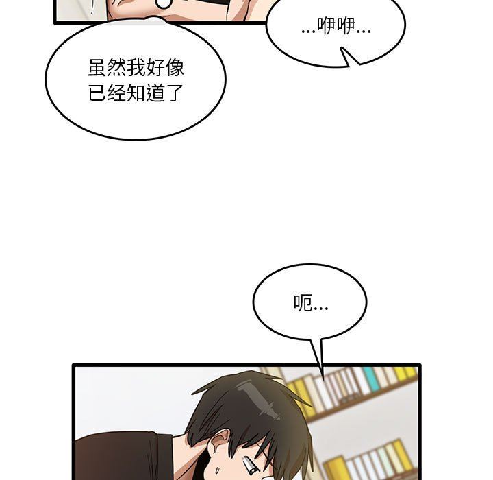 实习老师住我家第39话