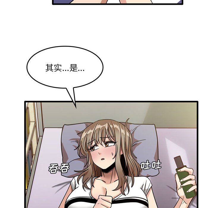 实习老师住我家第39话