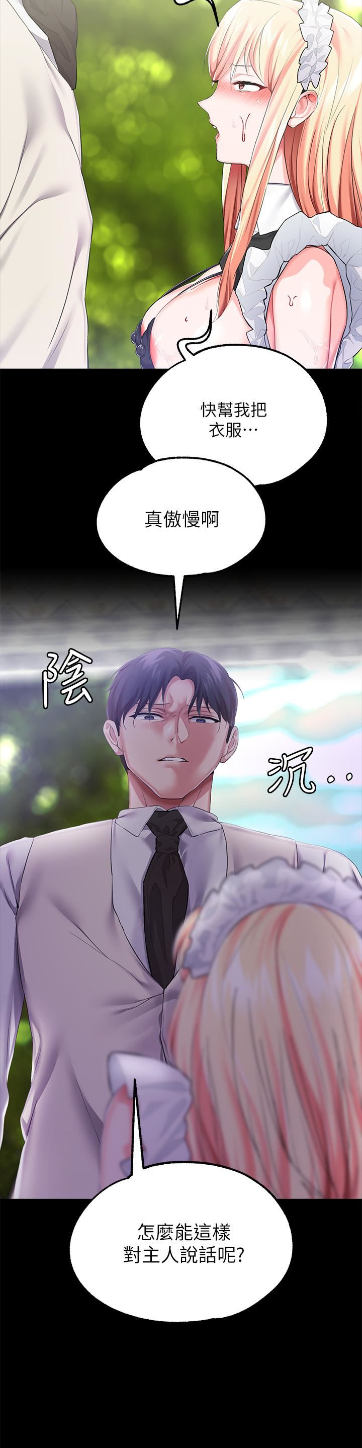 调教宫廷恶女第21话-自愿当主人的洩慾工具