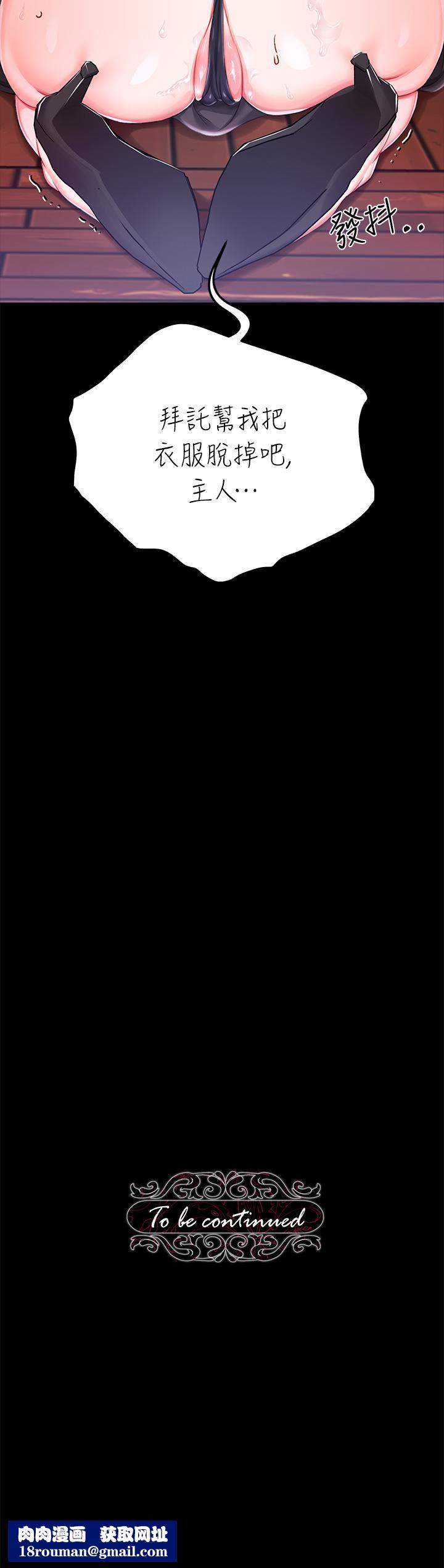 调教宫廷恶女第21话-自愿当主人的洩慾工具