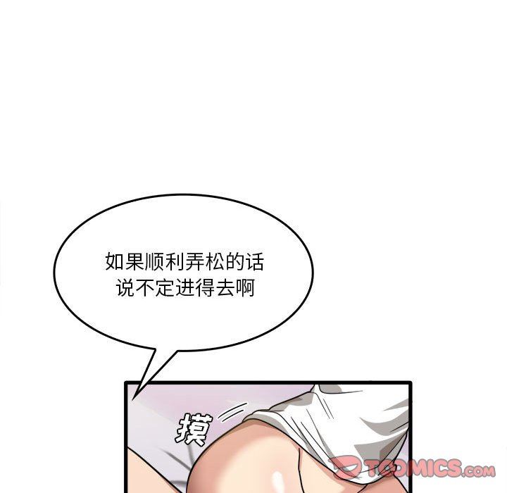 实习老师住我家第39话