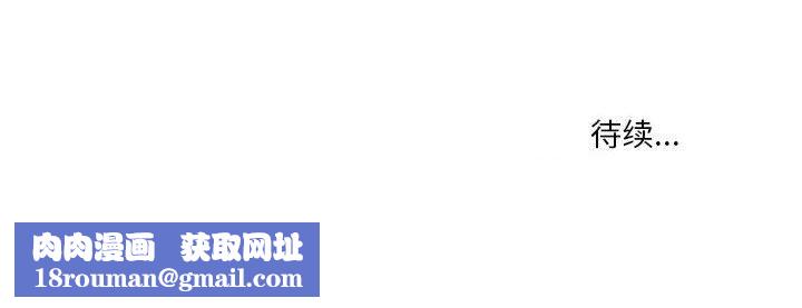 實習老師住我家第39話