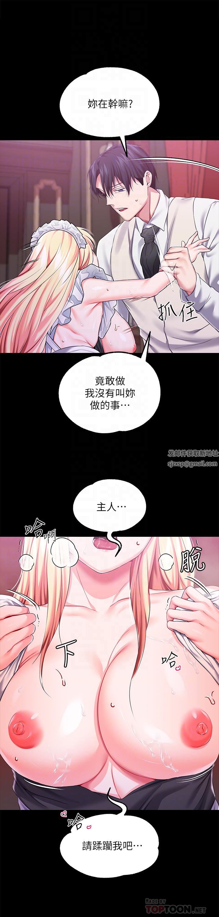 调教宫廷恶女第22话-请主人处罚放肆的奴隶