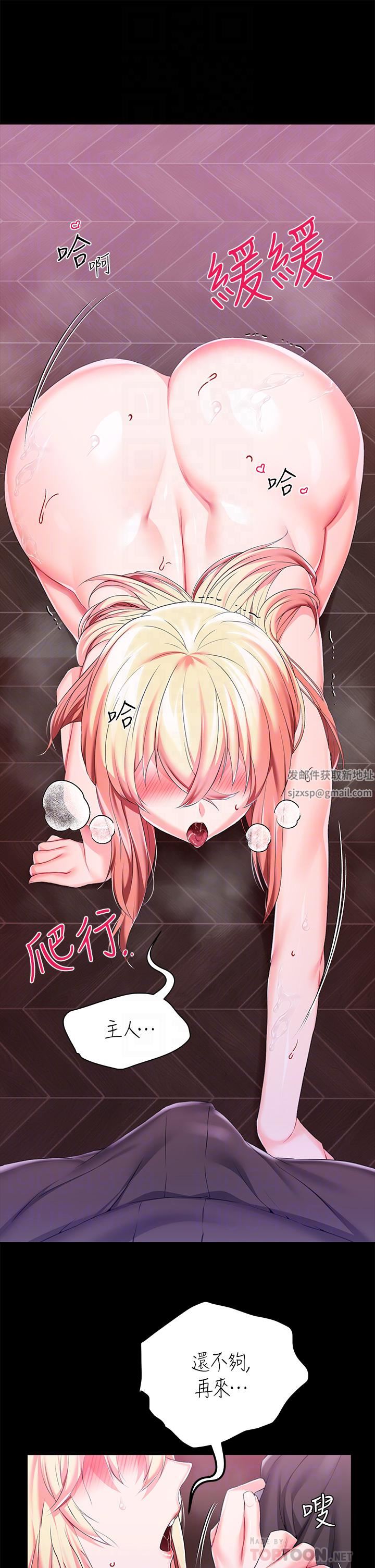 调教宫廷恶女第22话-请主人处罚放肆的奴隶